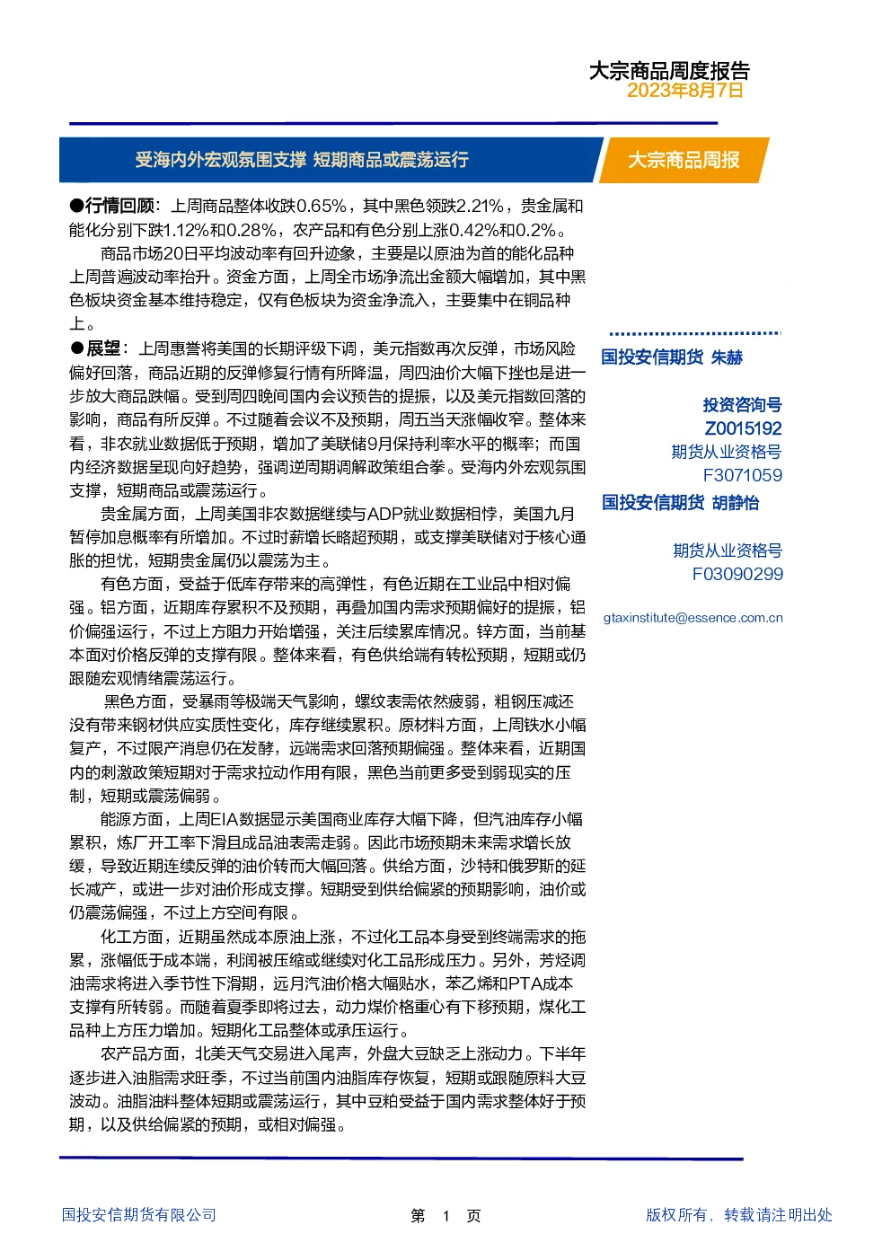 报告封面