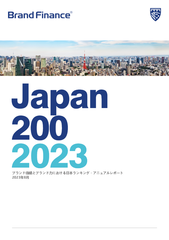 日本 200 2023