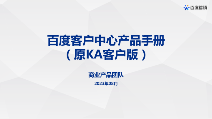 客户中心产品介绍
