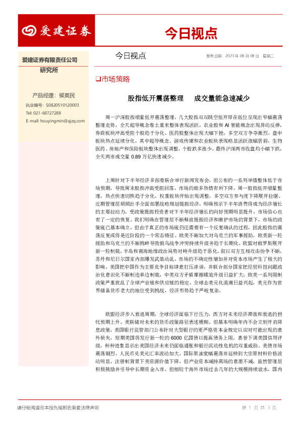 今日视点