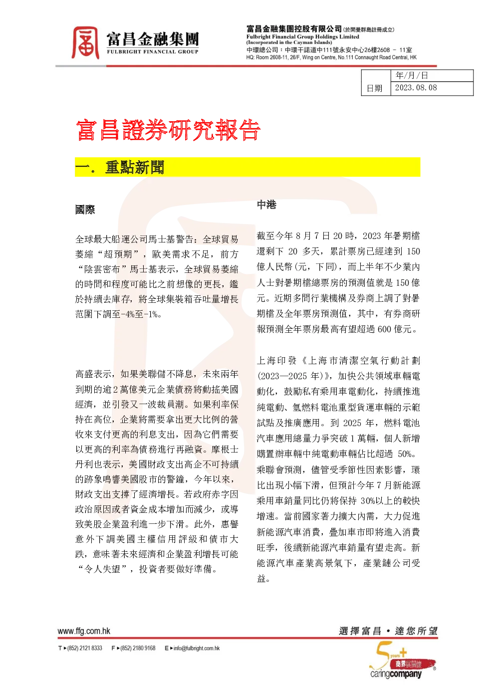 报告封面