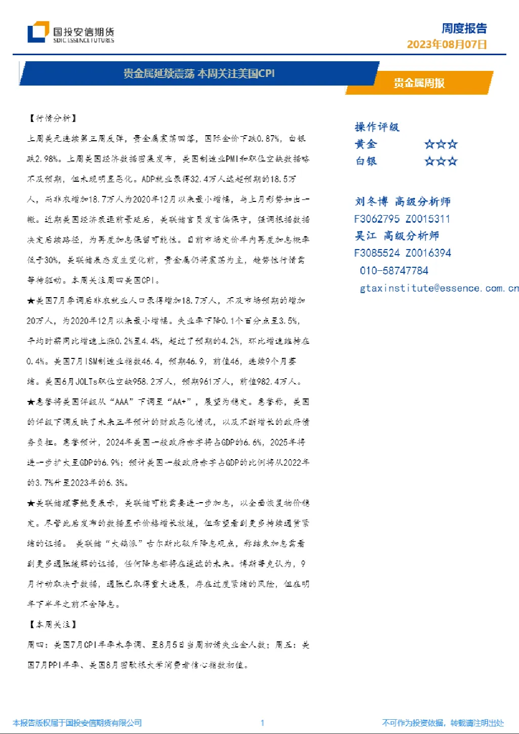 报告封面