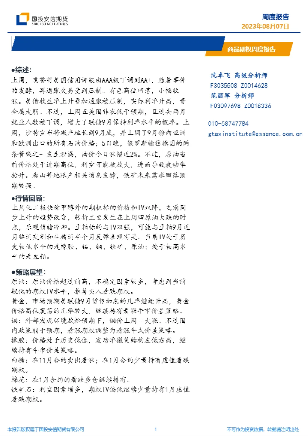 报告封面