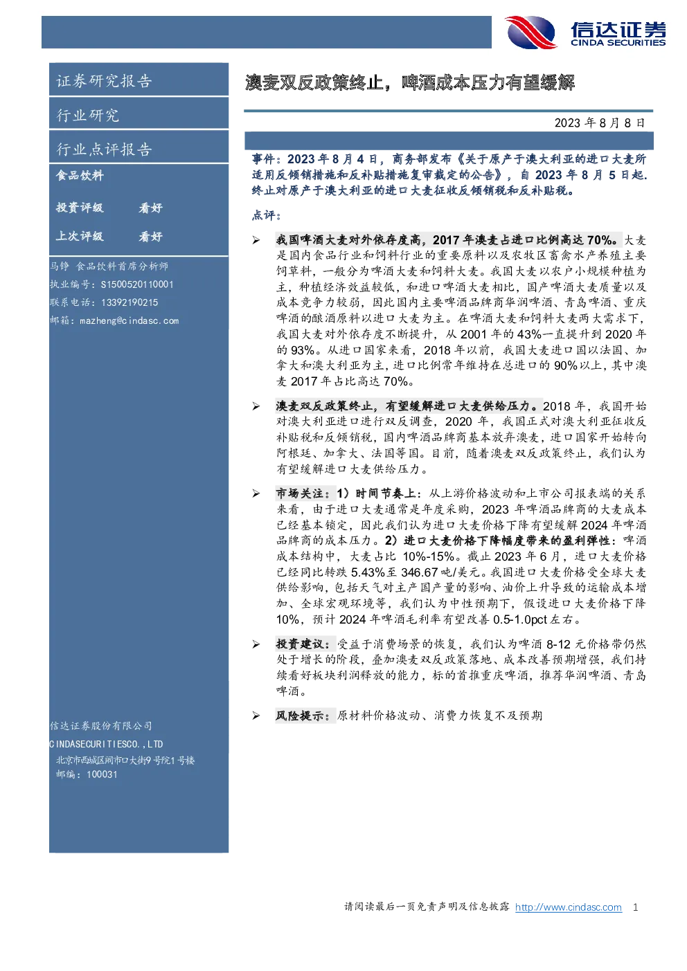 报告封面