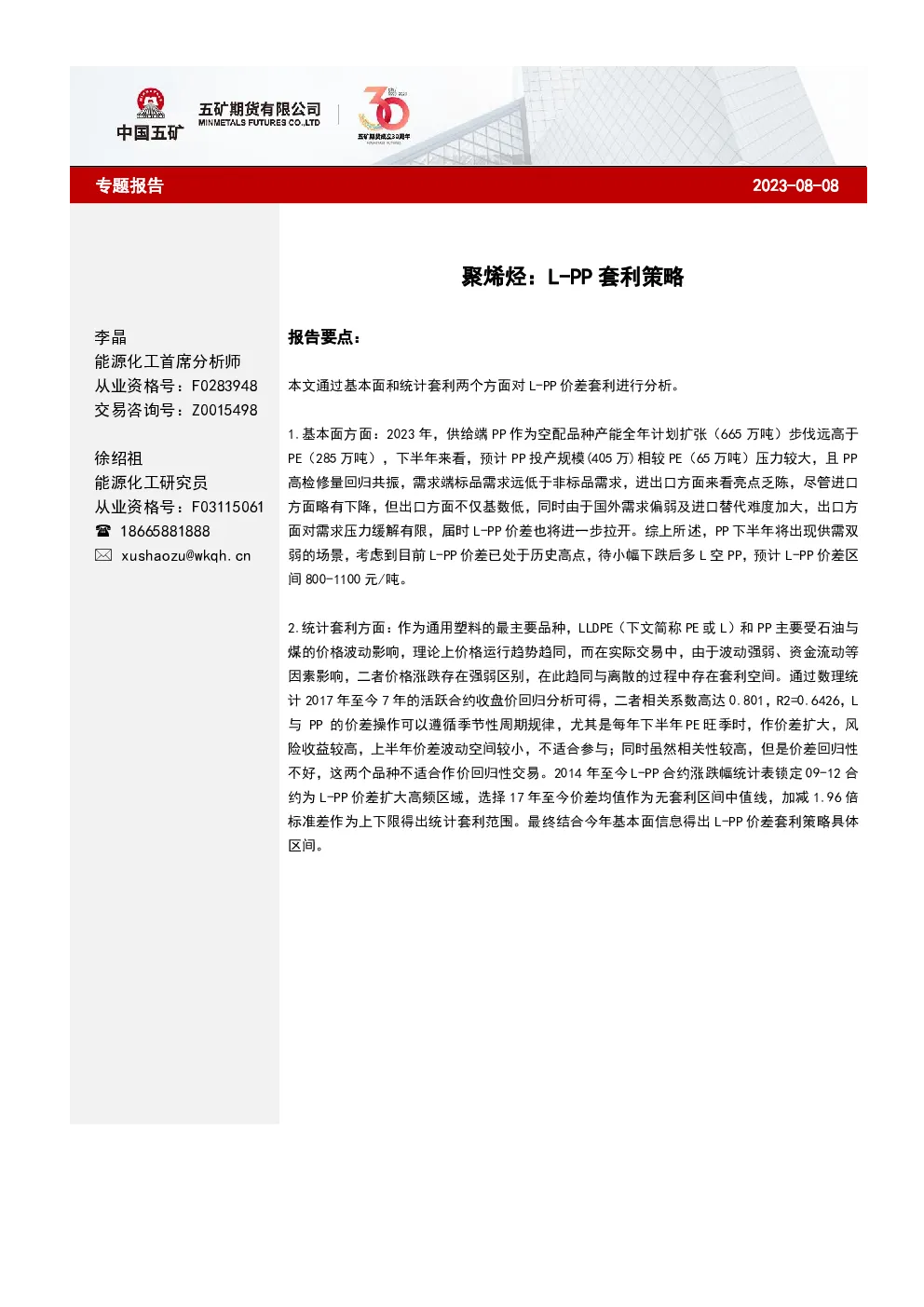 报告封面