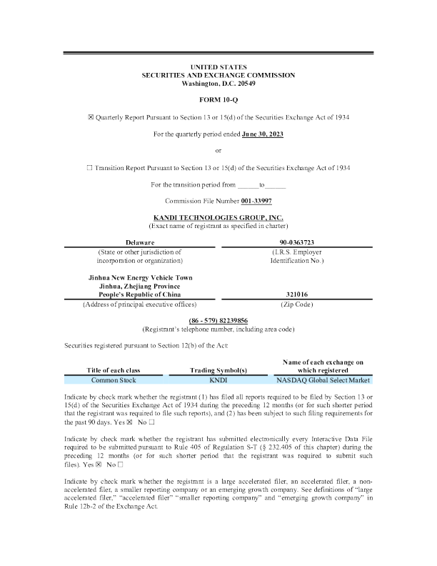 康迪车业 2023年季度报告