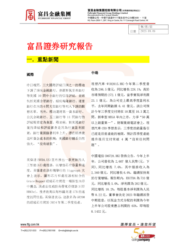 研究报告