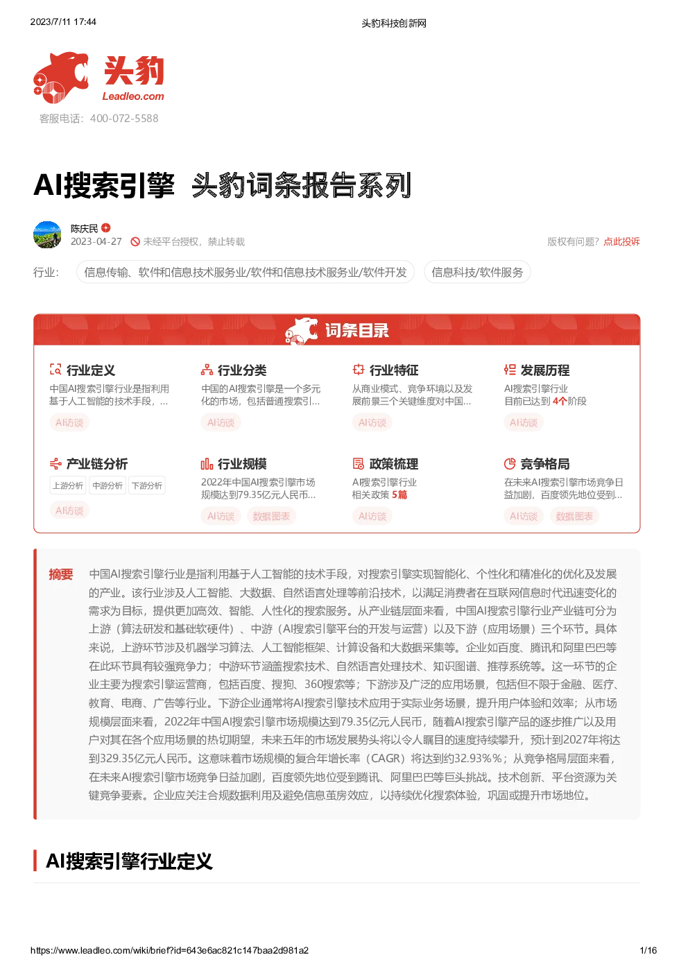 报告封面