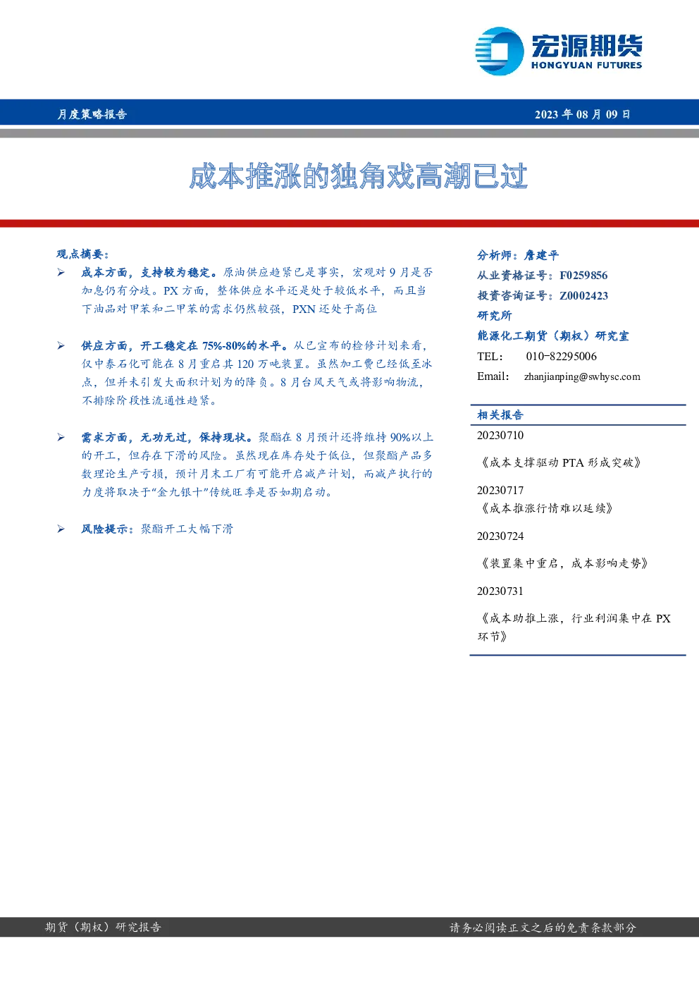 报告封面