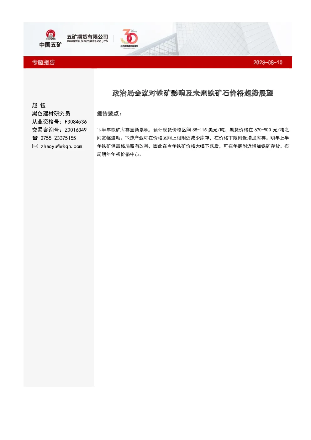 报告封面