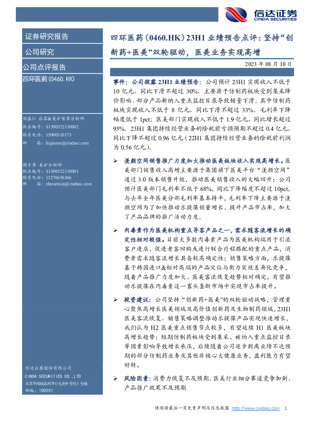 报告封面