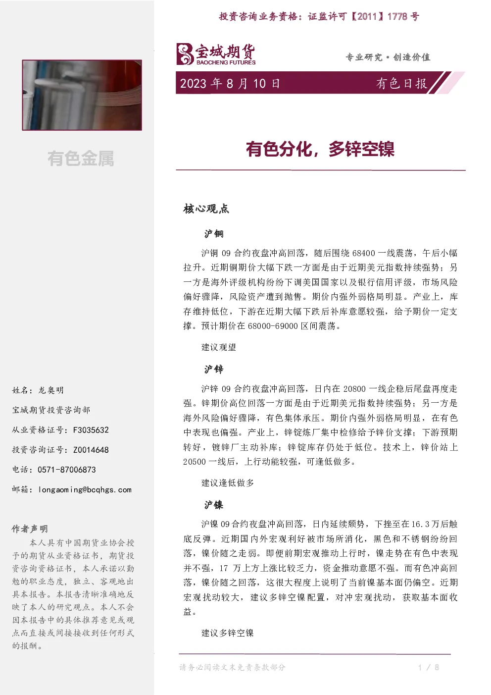 报告封面