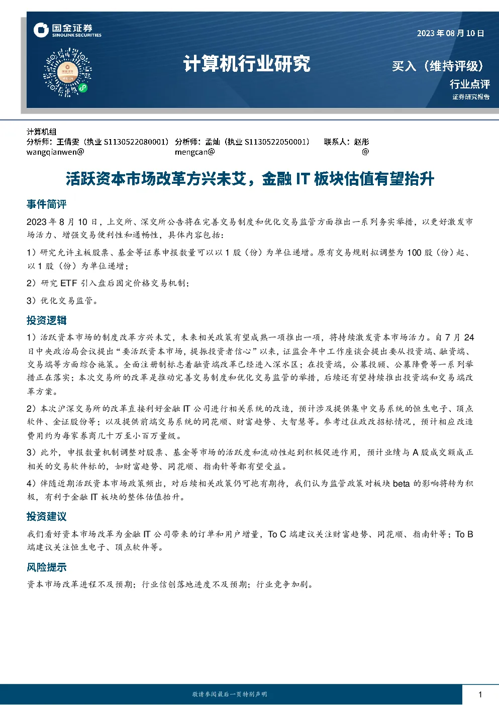 报告封面