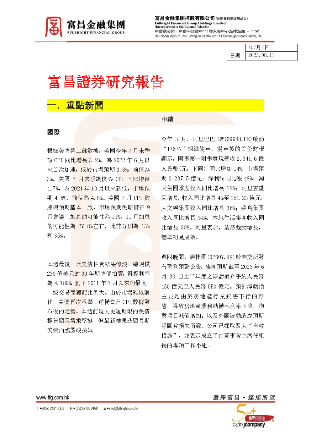 报告封面