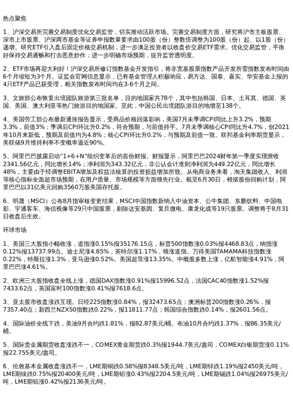 投资参考