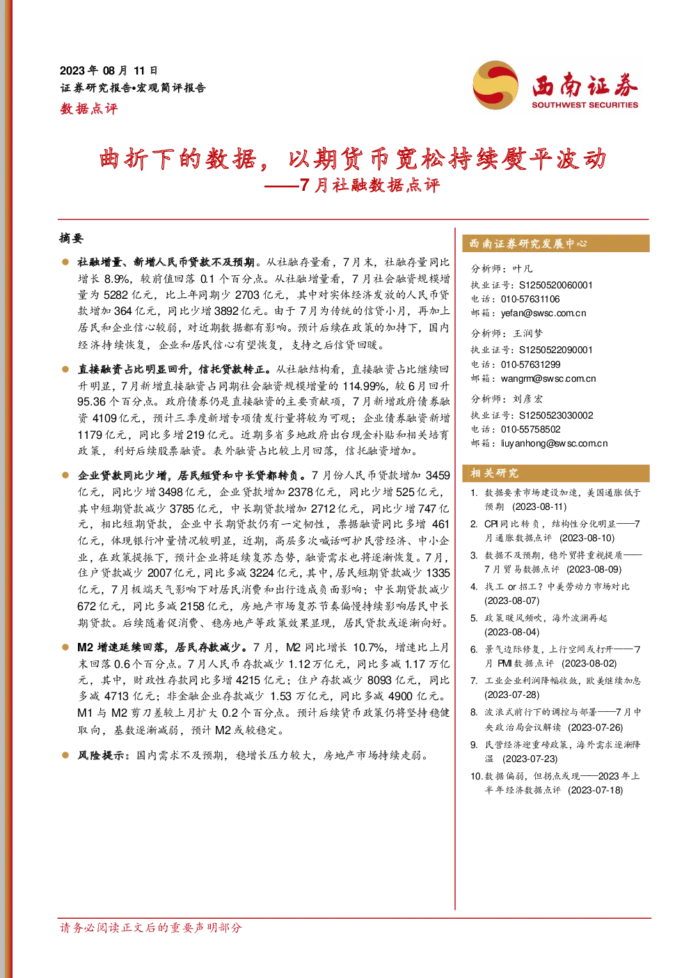 报告封面