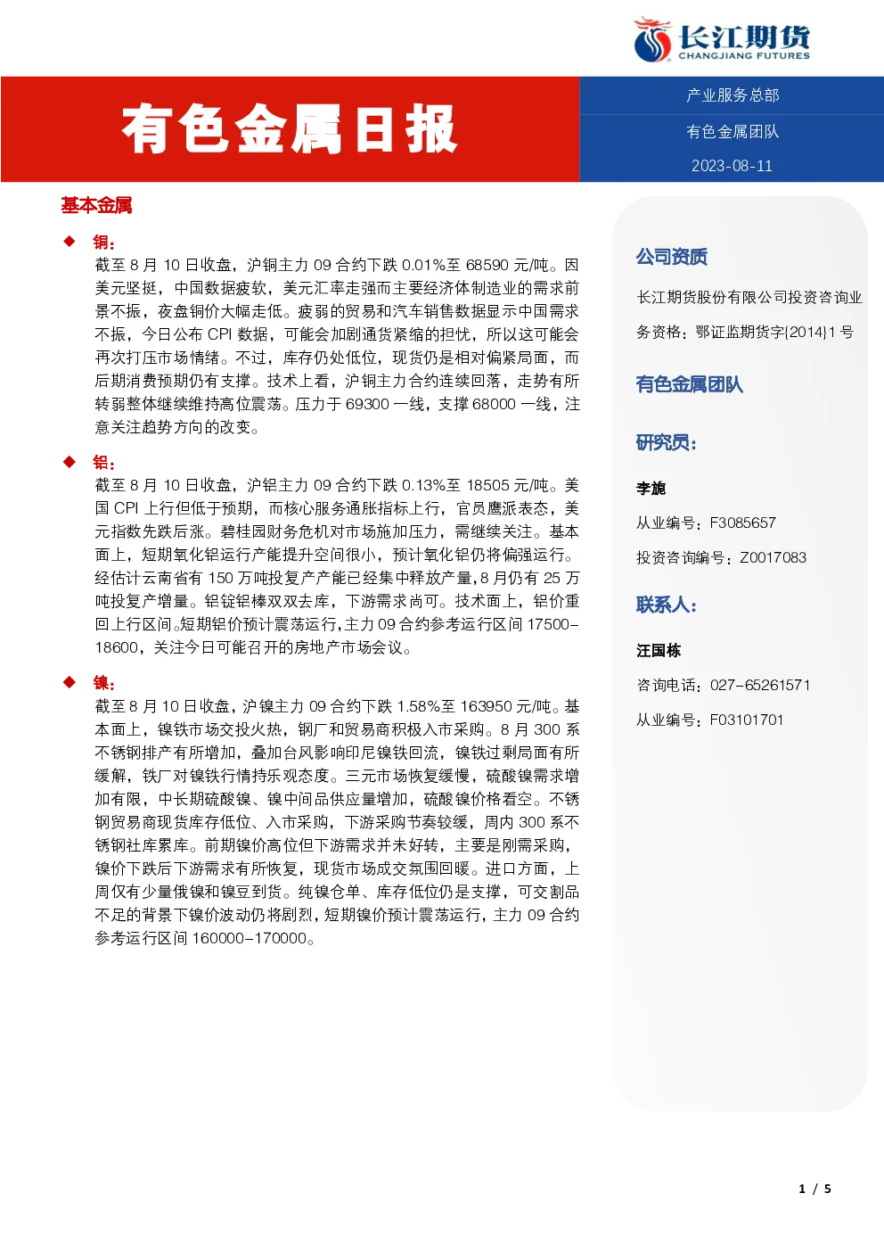 报告封面