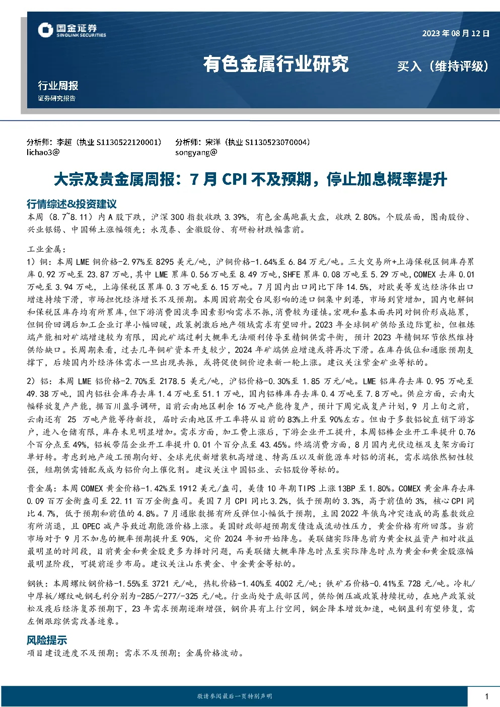 报告封面
