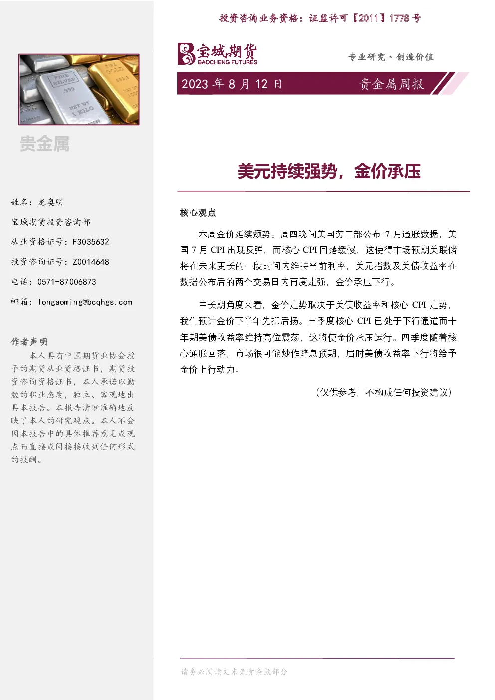 报告封面