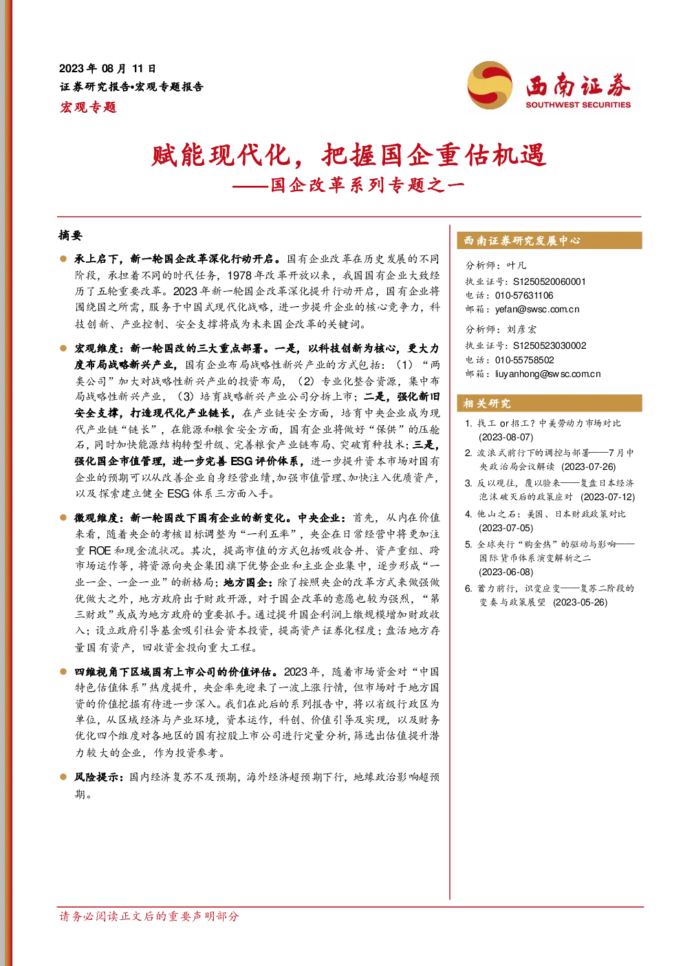 报告封面