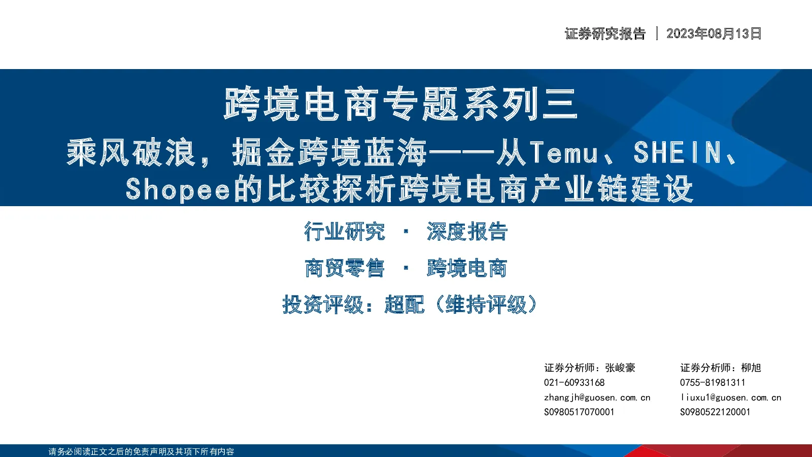 报告封面