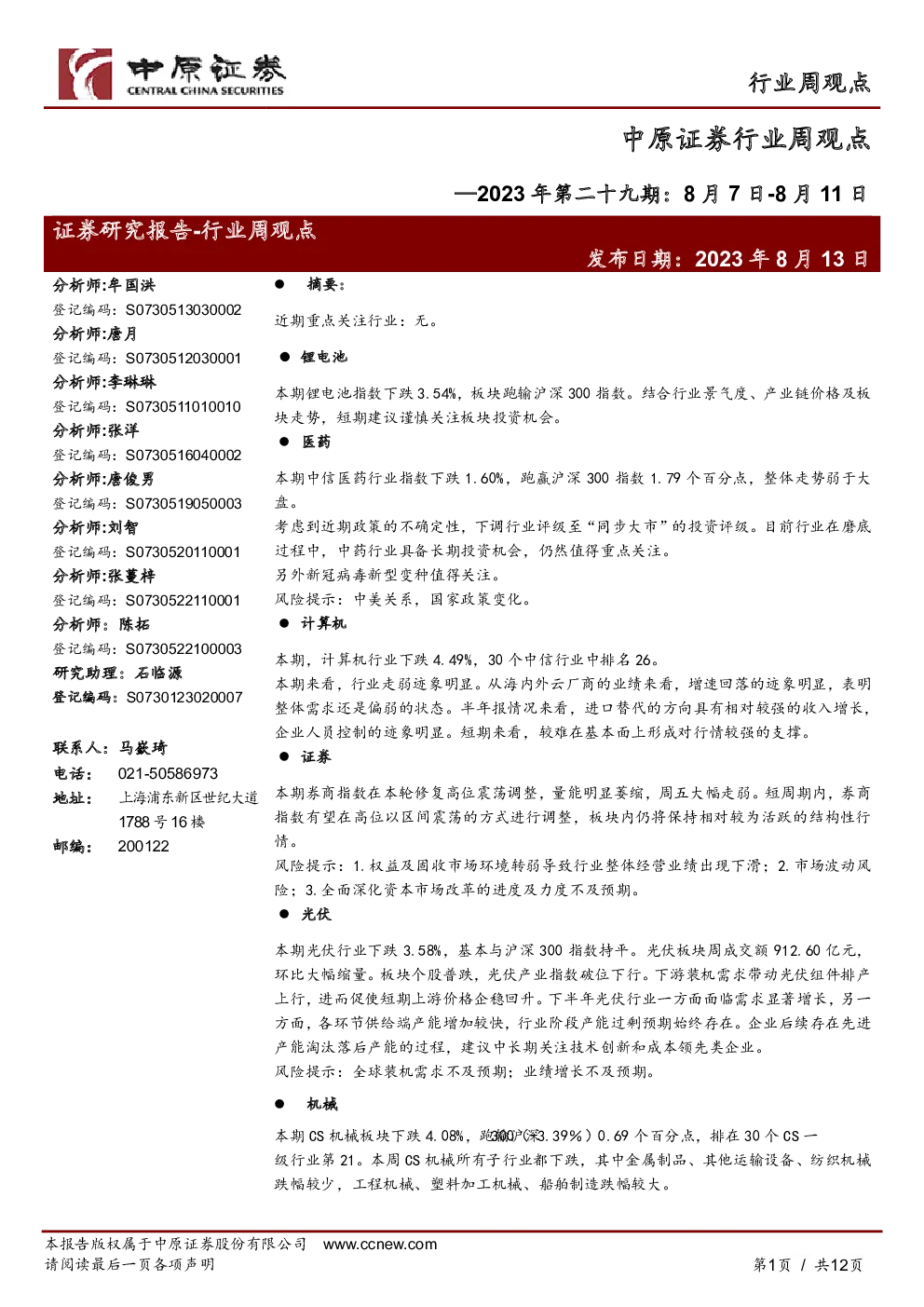 报告封面
