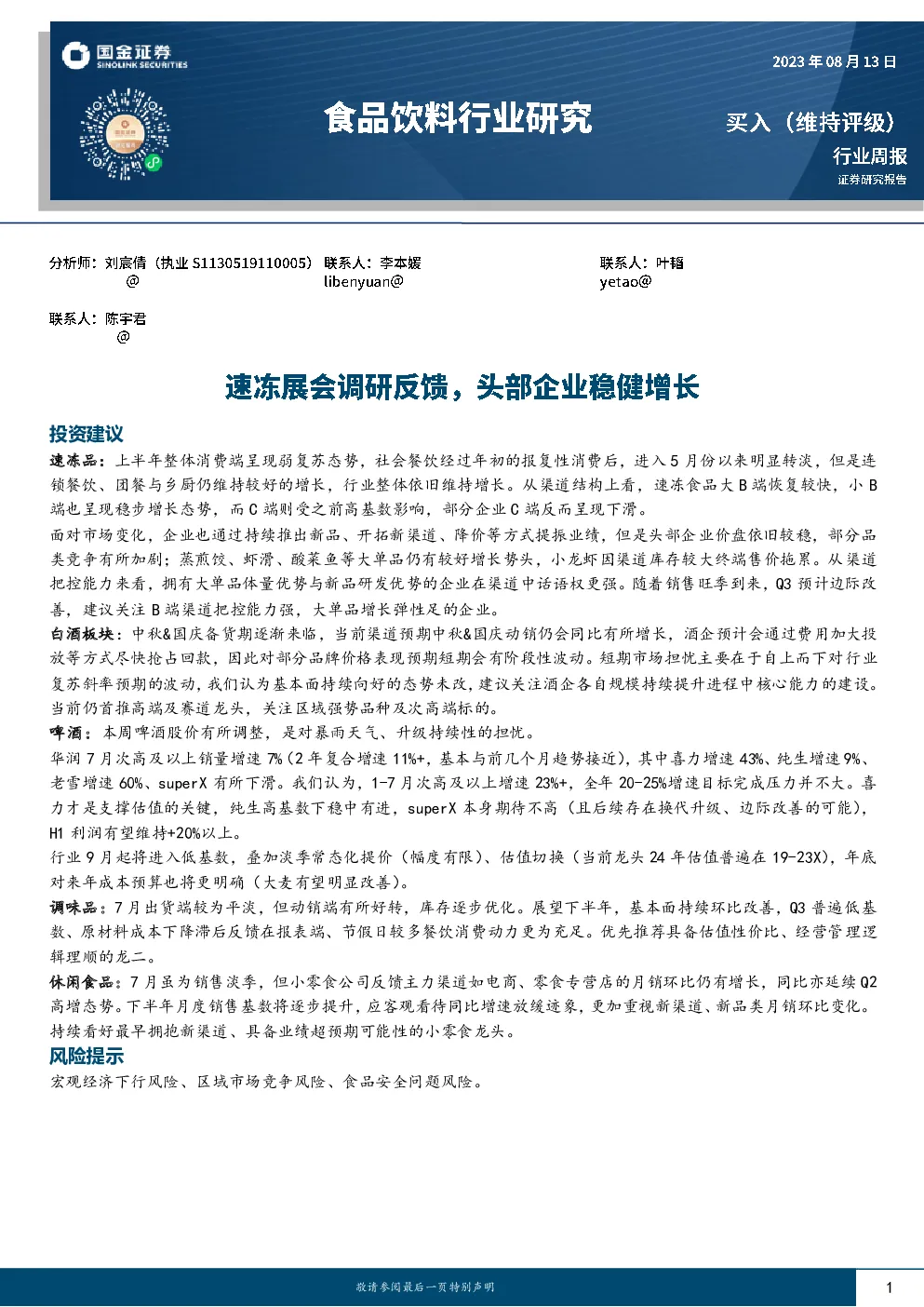 报告封面