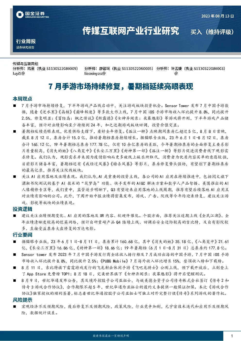 报告封面