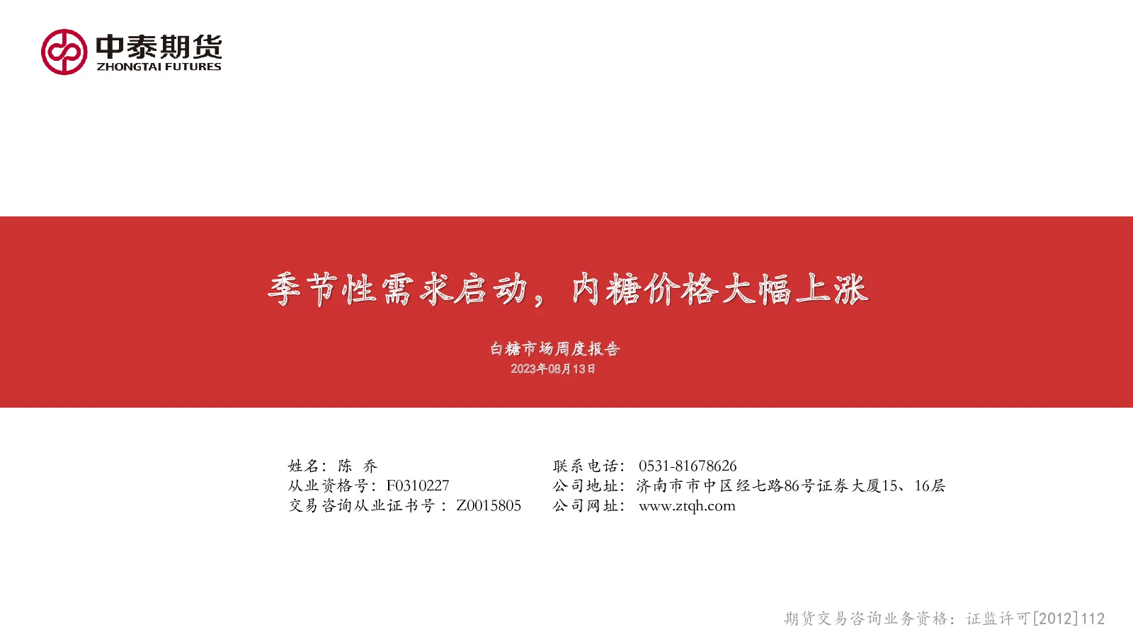 报告封面