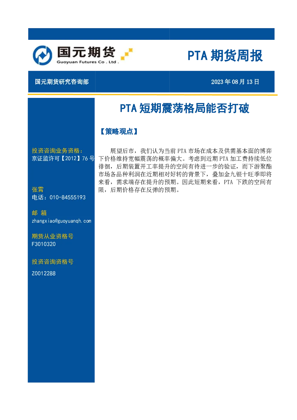 报告封面