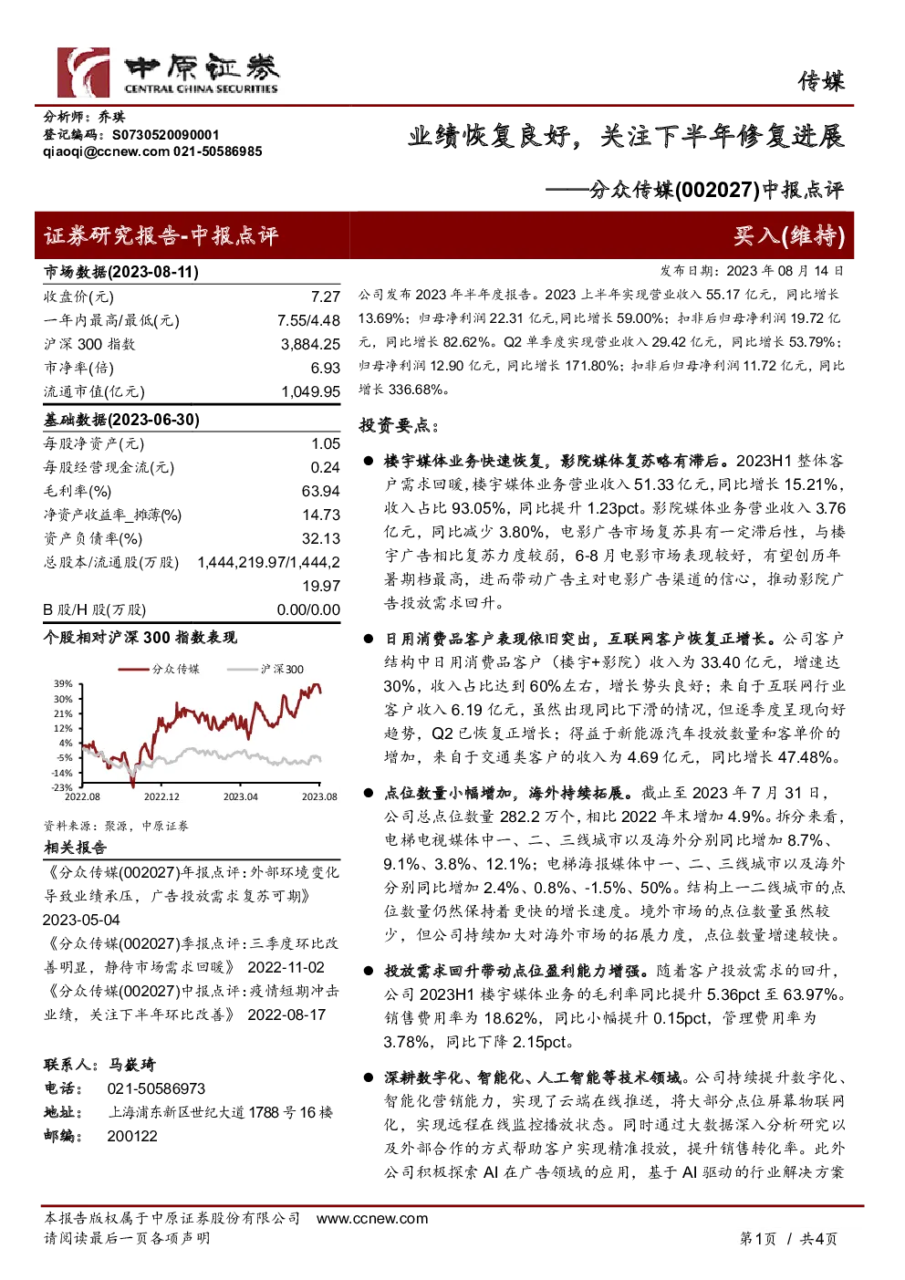 报告封面