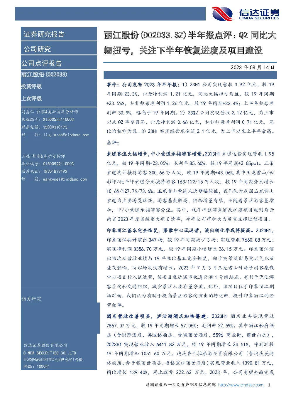 报告封面