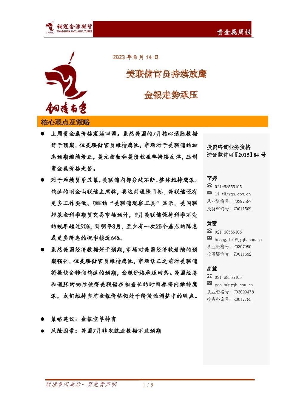 报告封面