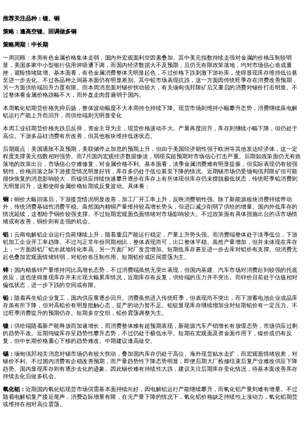 专题 | 新湖期货“金湖汇”