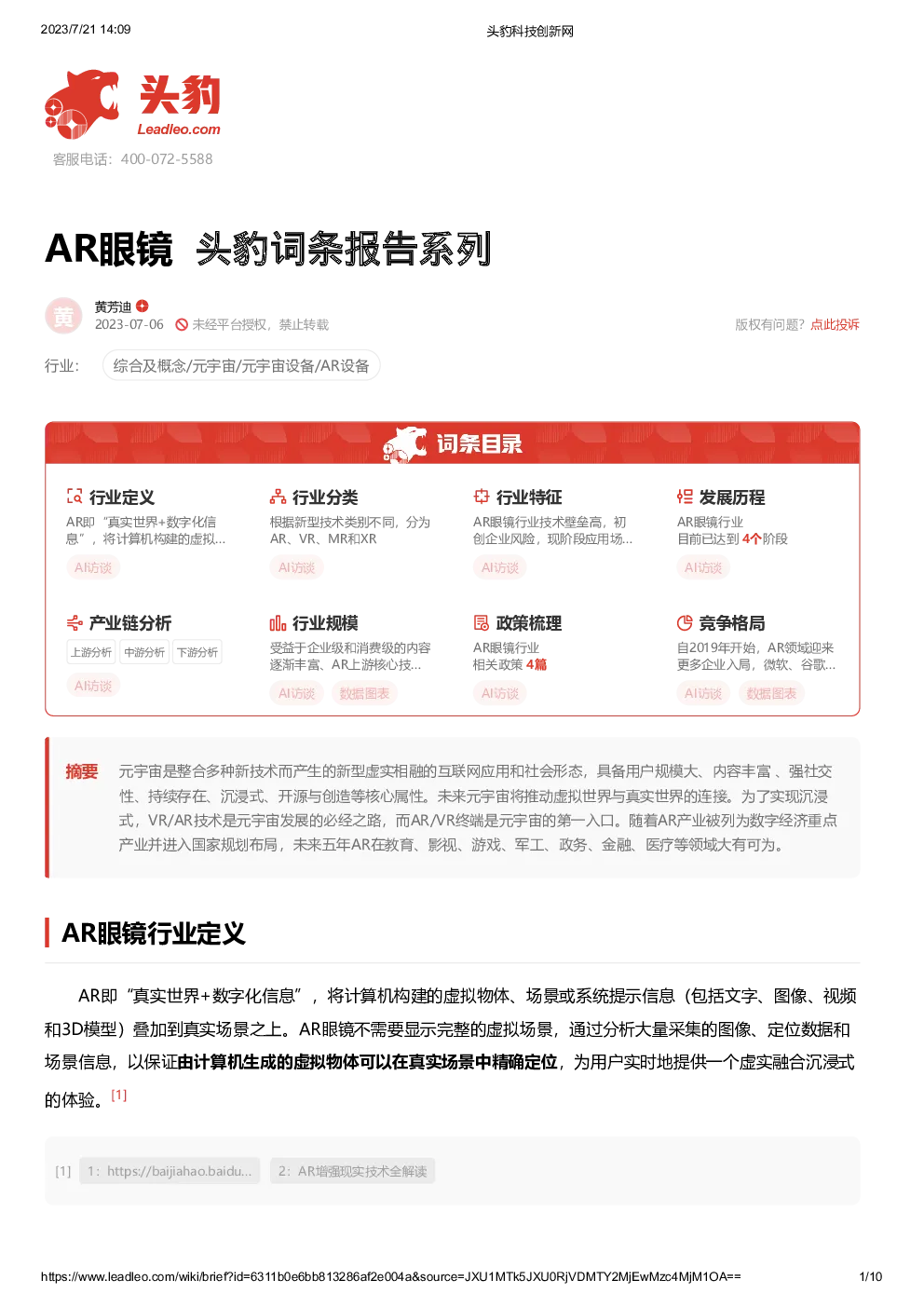 报告封面