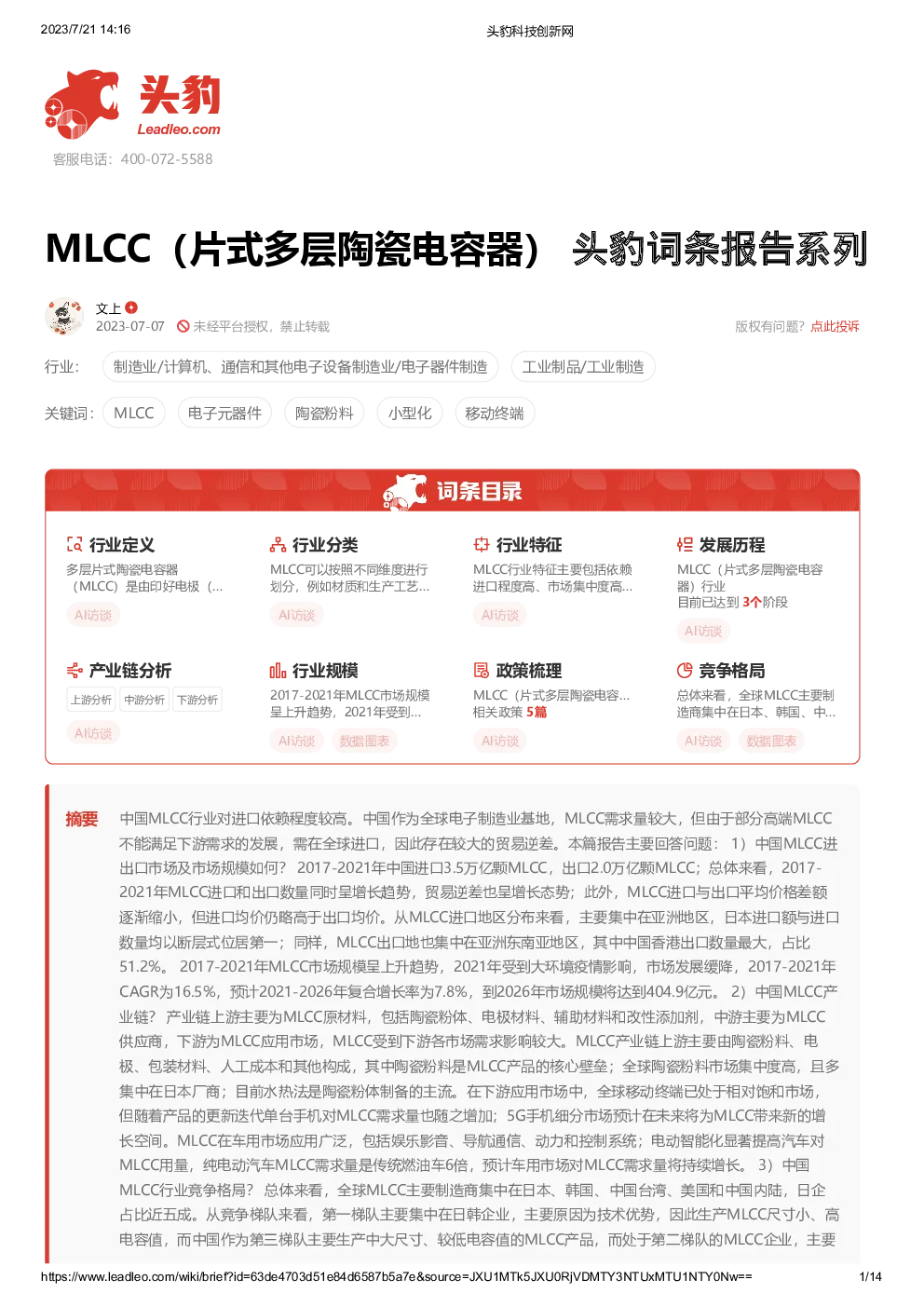 报告封面
