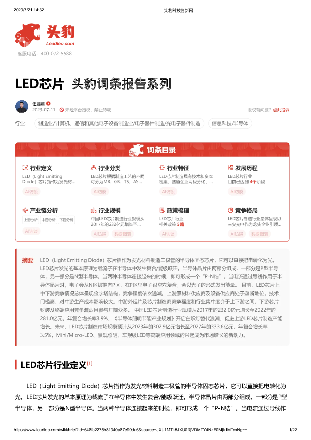报告封面
