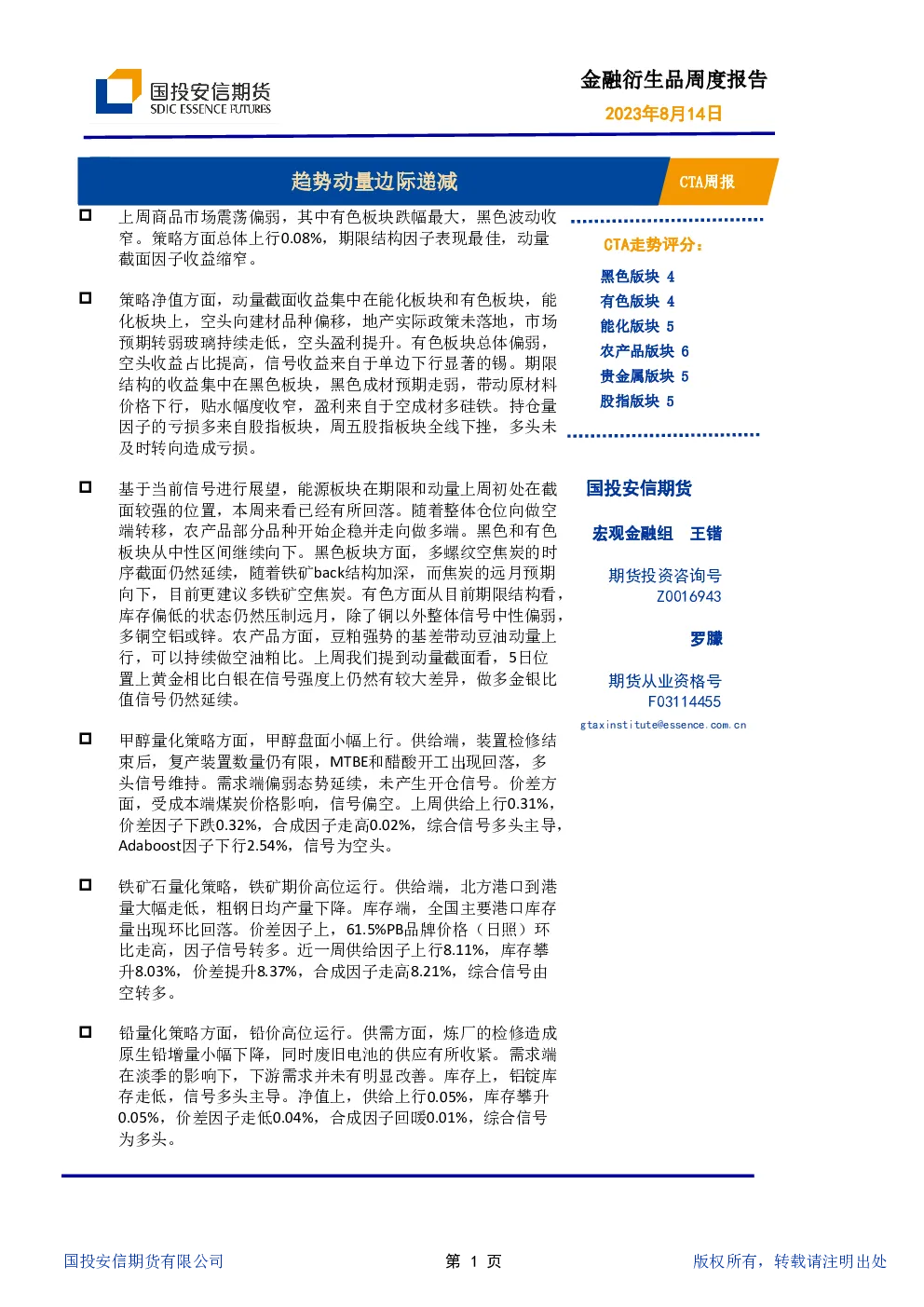 报告封面