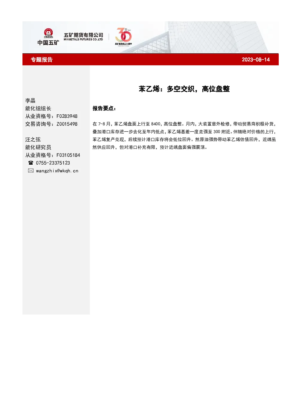 报告封面