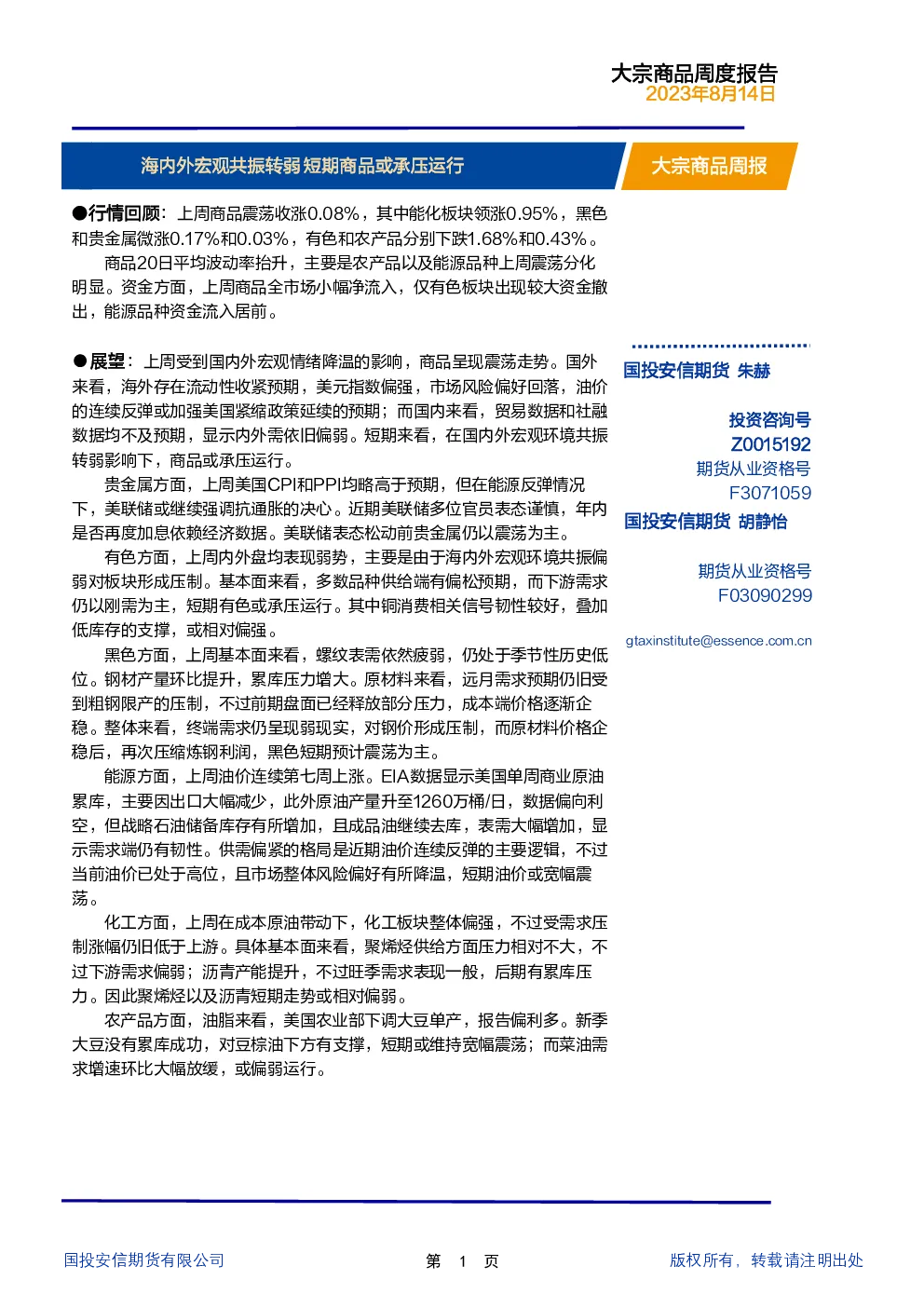 报告封面