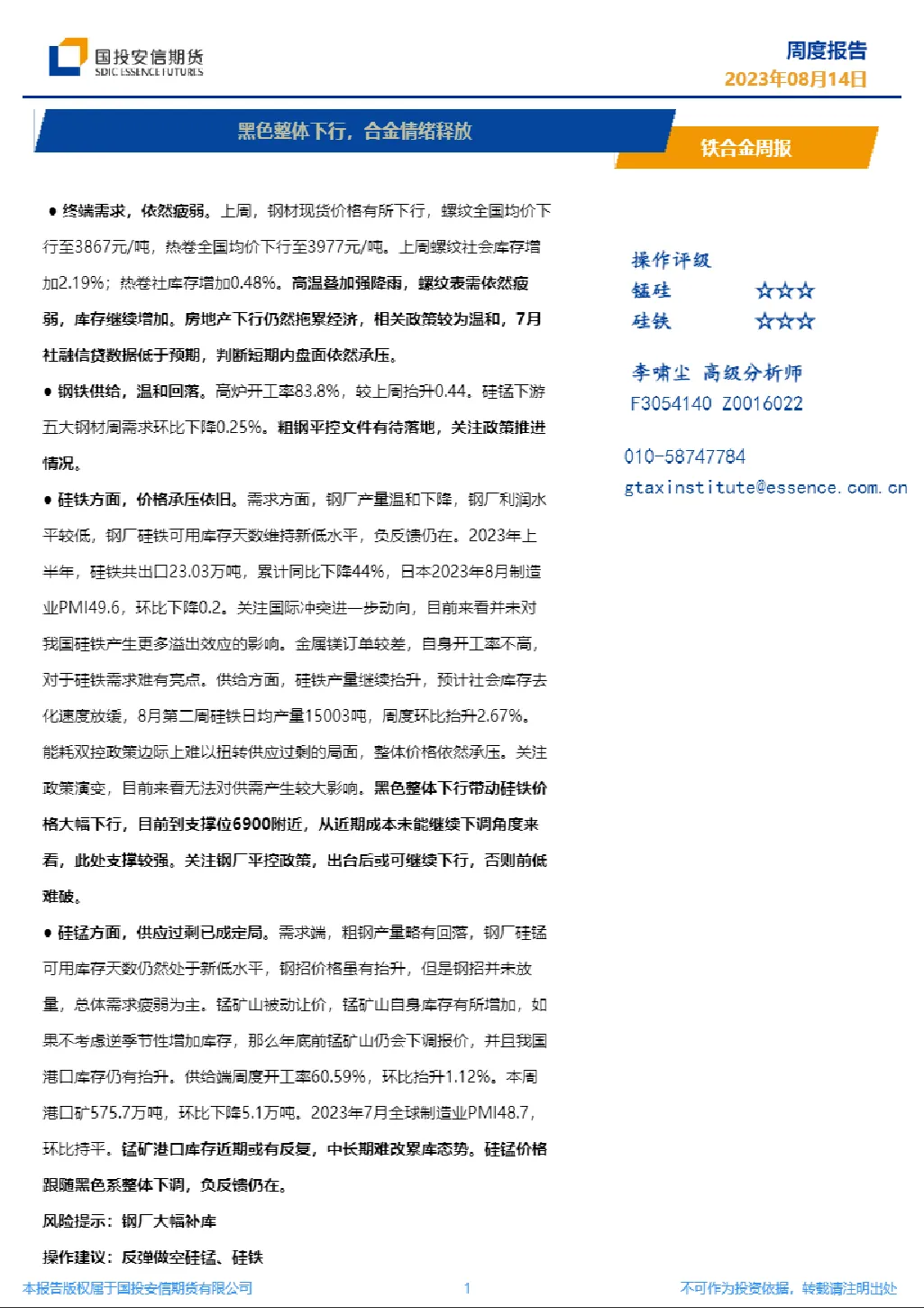 报告封面