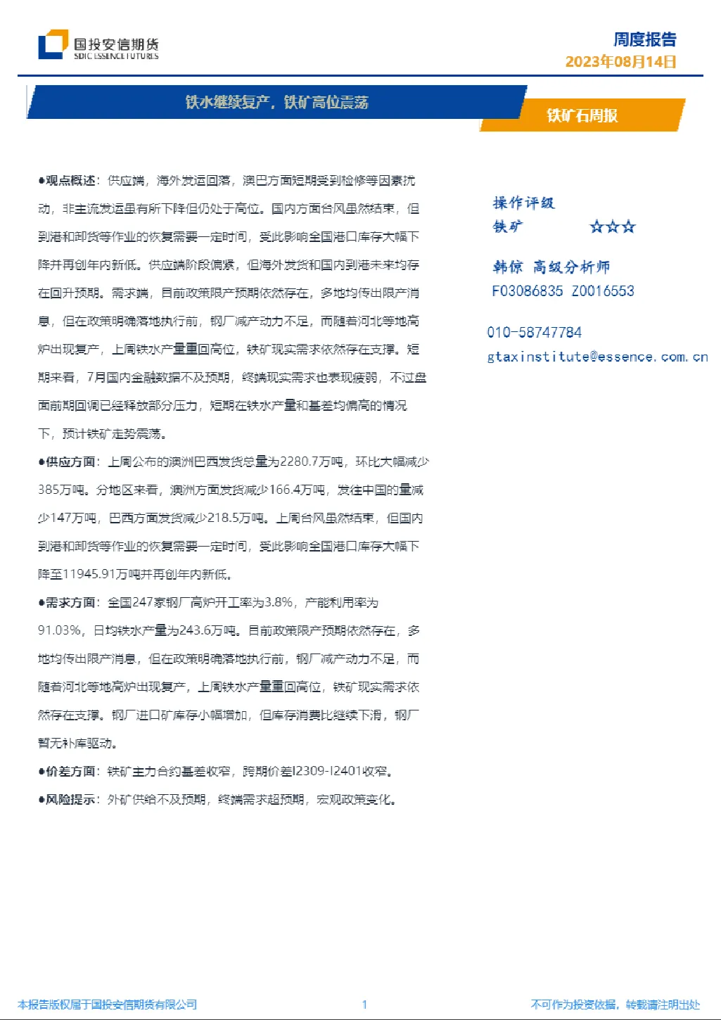 报告封面