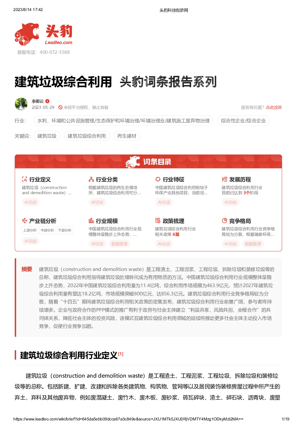 报告封面