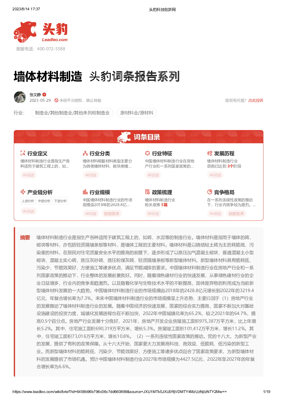 报告封面