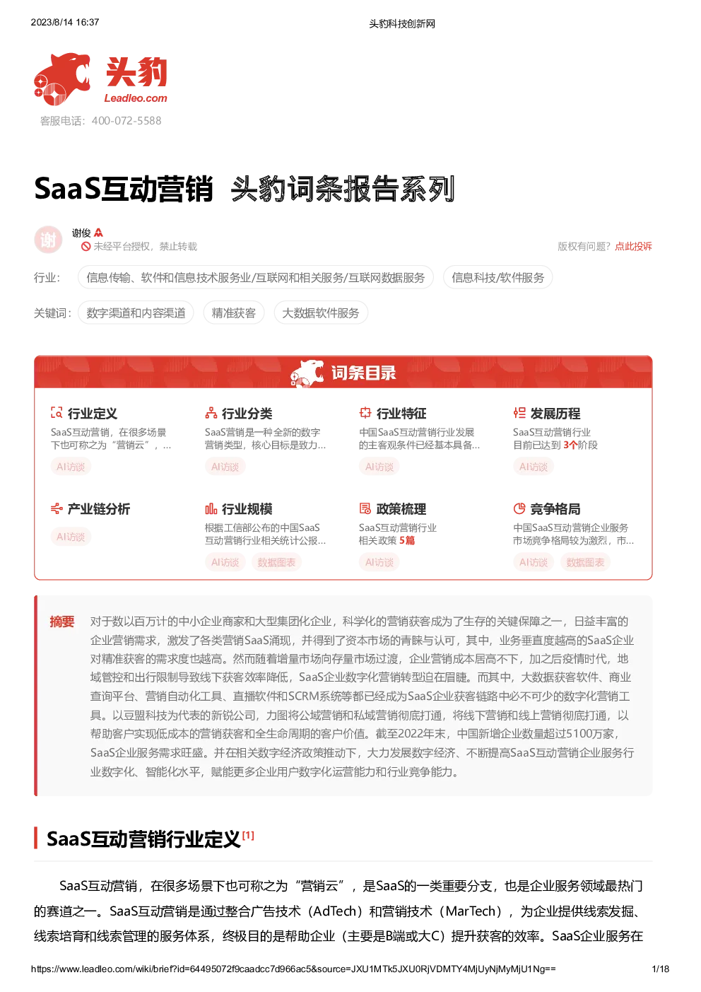 报告封面