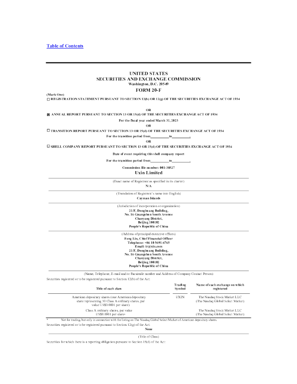 优信2022年度报告