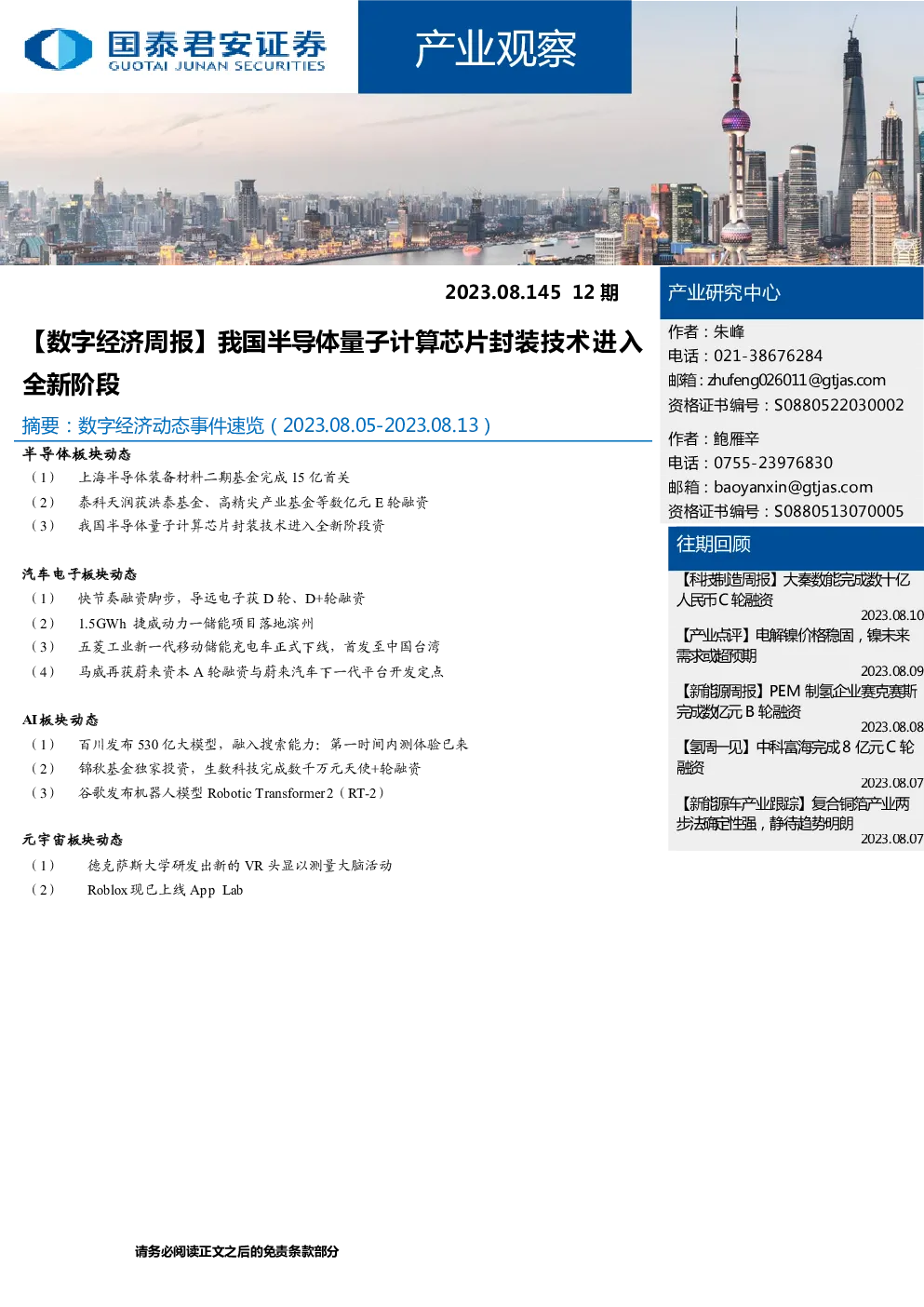 报告封面