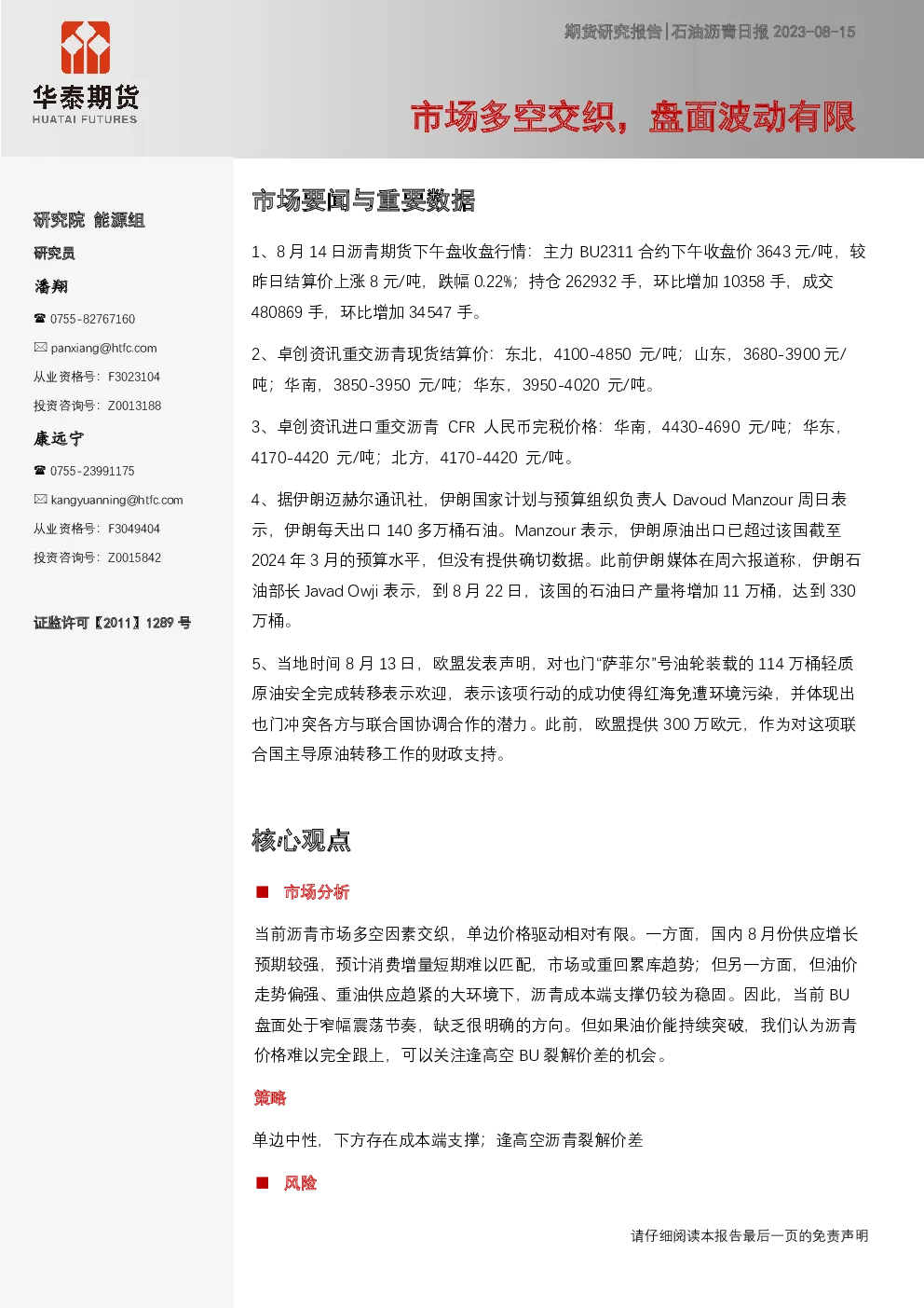 报告封面