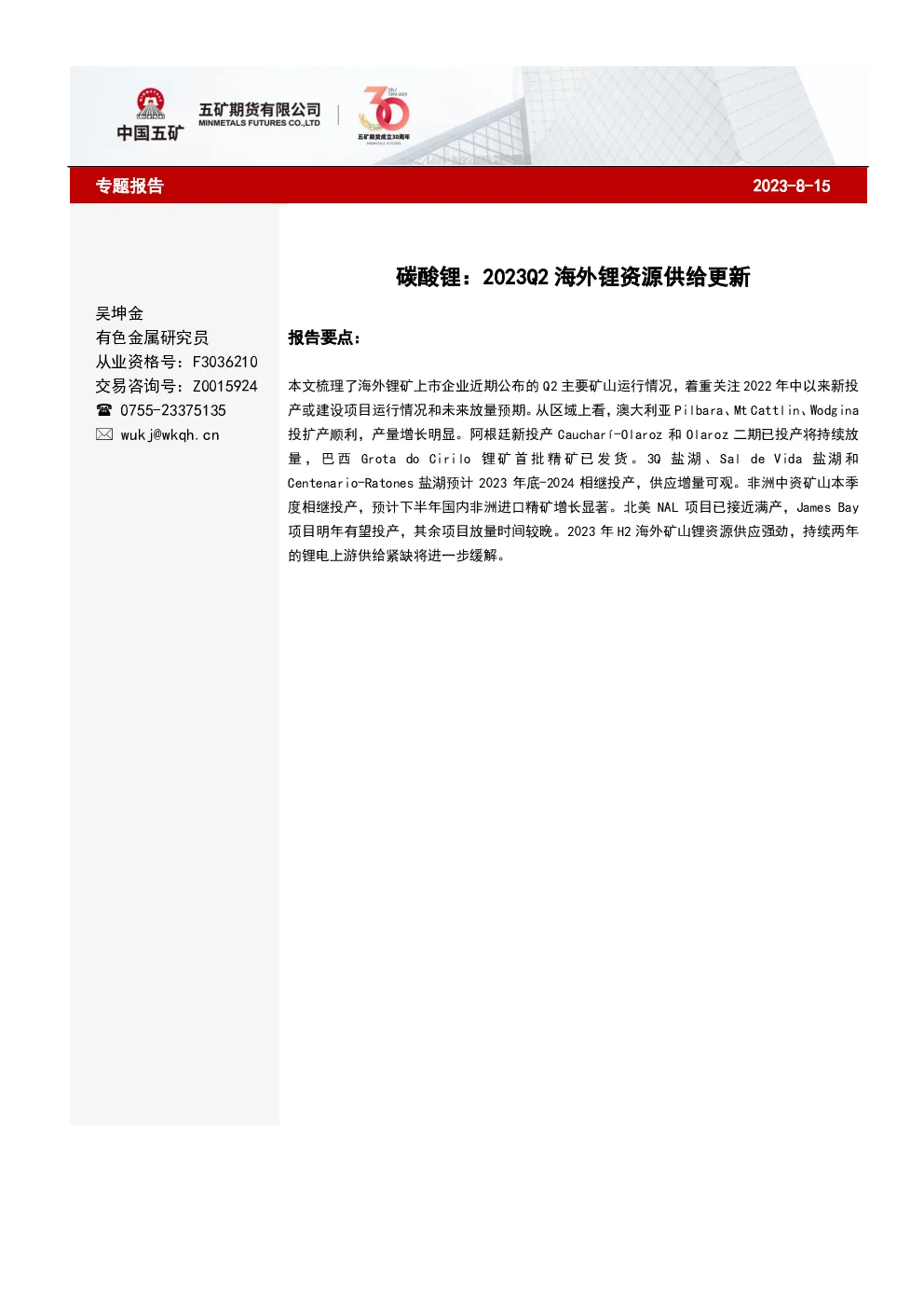 报告封面