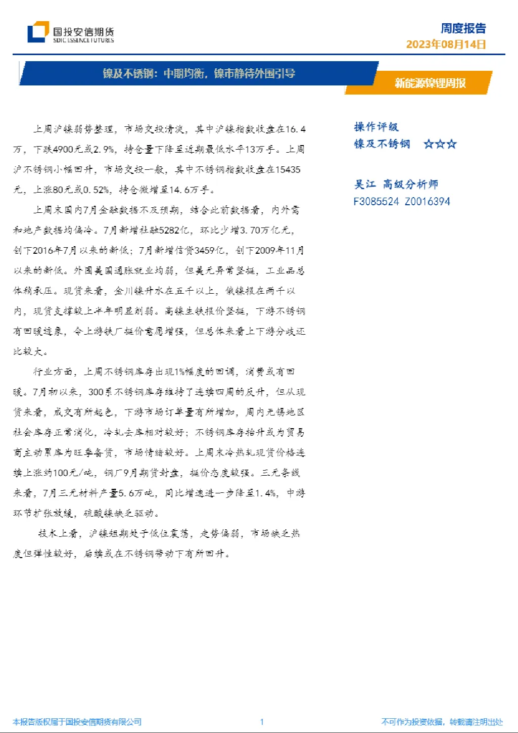 报告封面